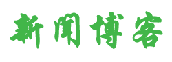 麻山区新闻网